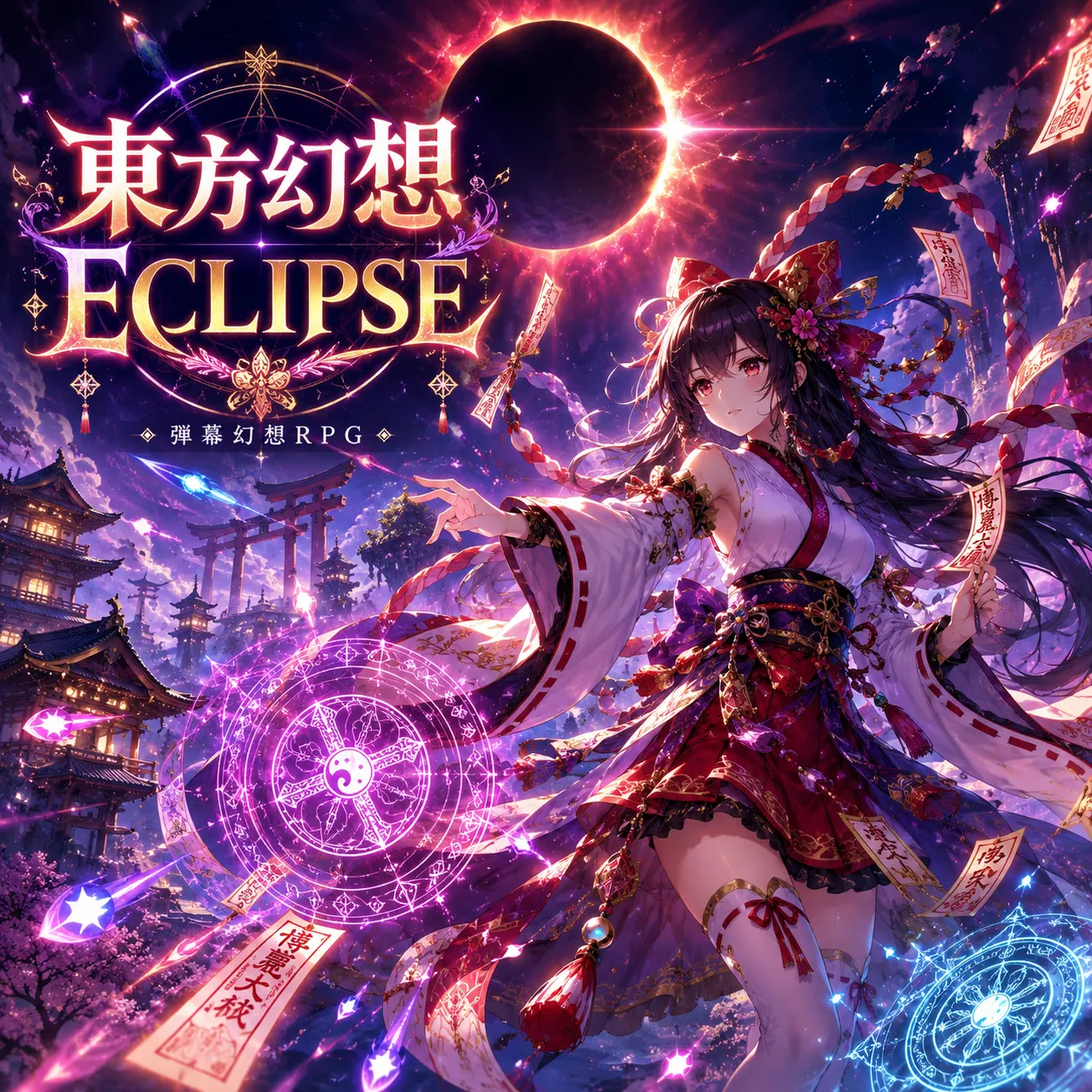 東方幻想ECLIPSE